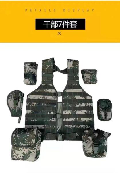 七件套攜行具